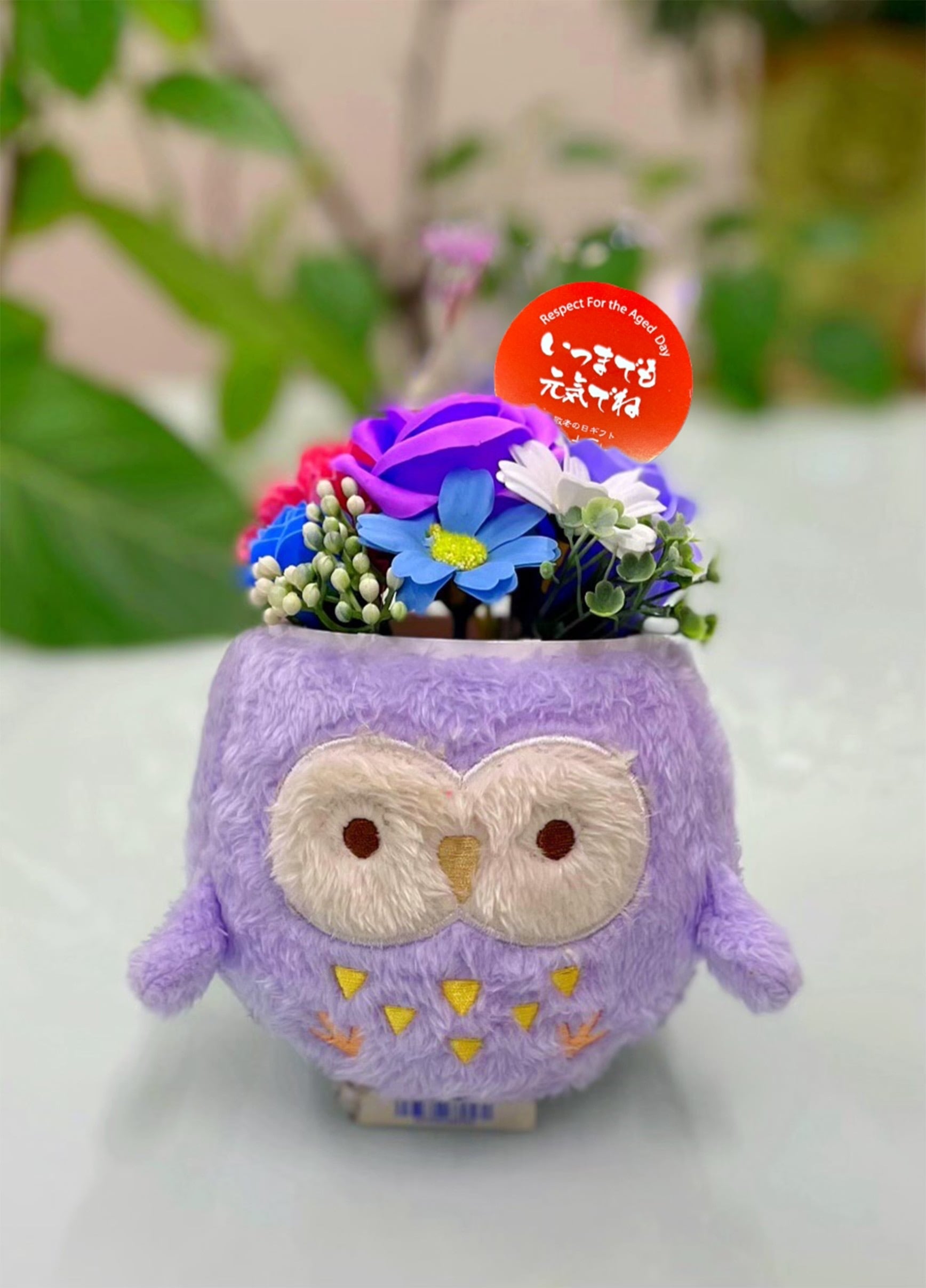 【敬老の日】ハッピーオウル（福を呼ぶ鳥）パープル