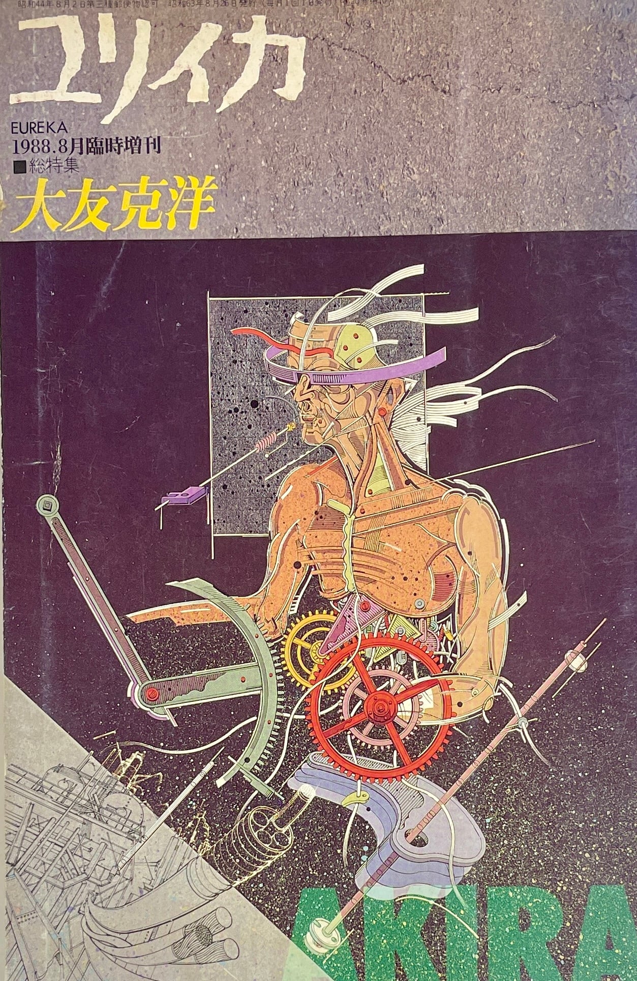 必死の快楽 早見純 Jun Hayami | Take UME テイクユーエムイー