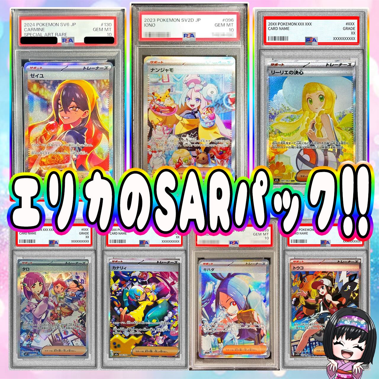 ポケカ】見つけた人はラッキー♡エリカの販売負けなし販売アド オリパ