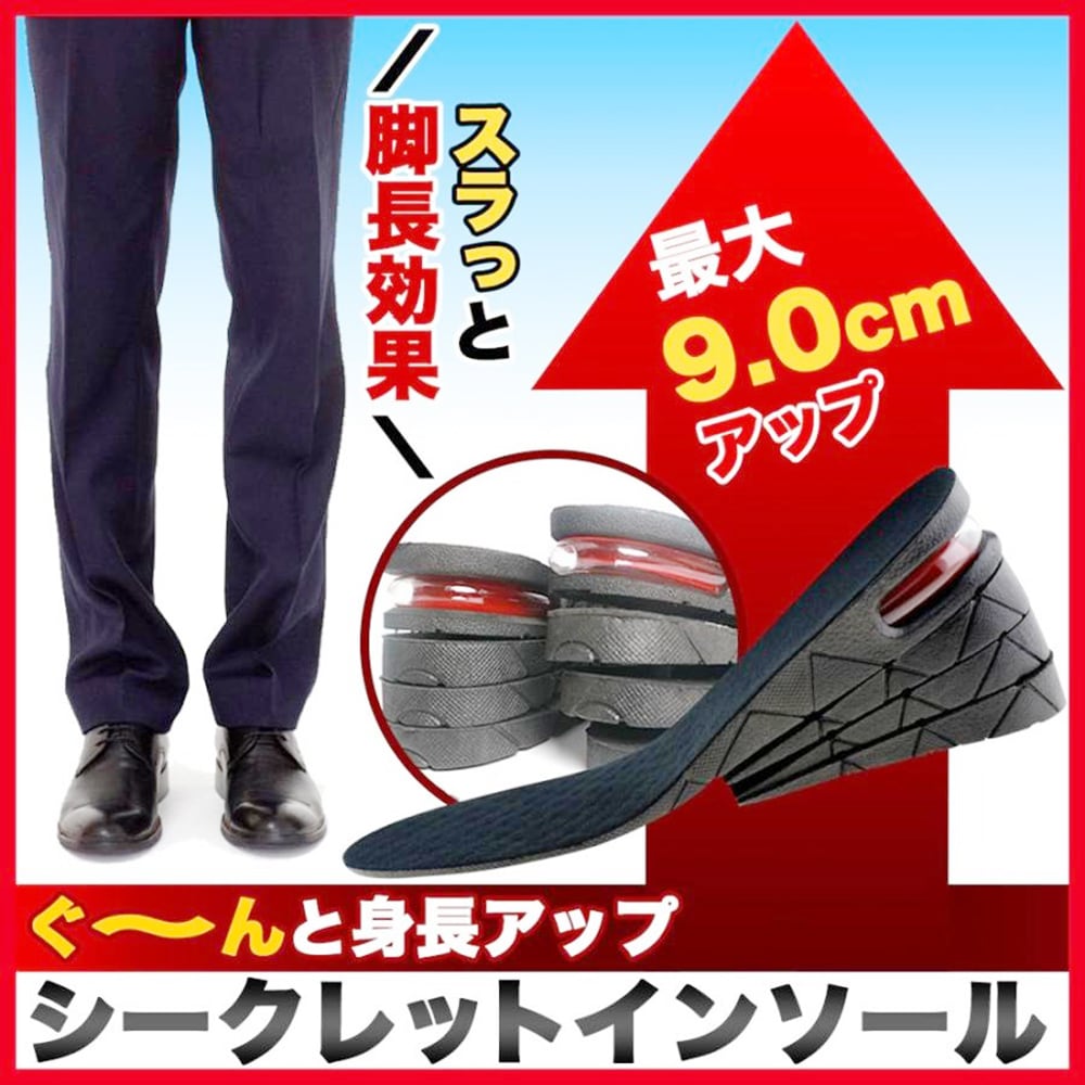 コスプレアイテム 撮影用アイテム 厚底 インソール シークレット