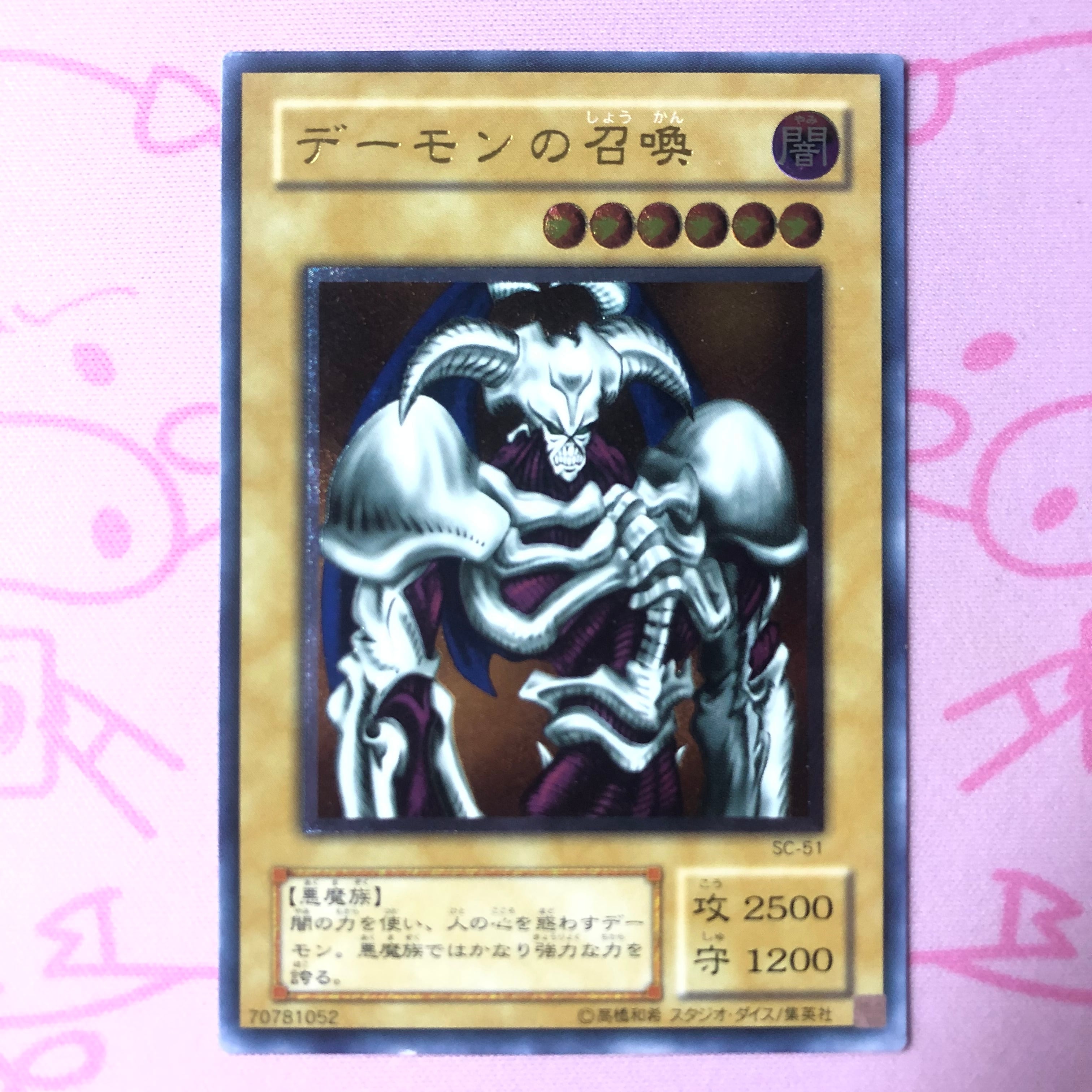 【Cランク】デーモンの召喚 レリーフ