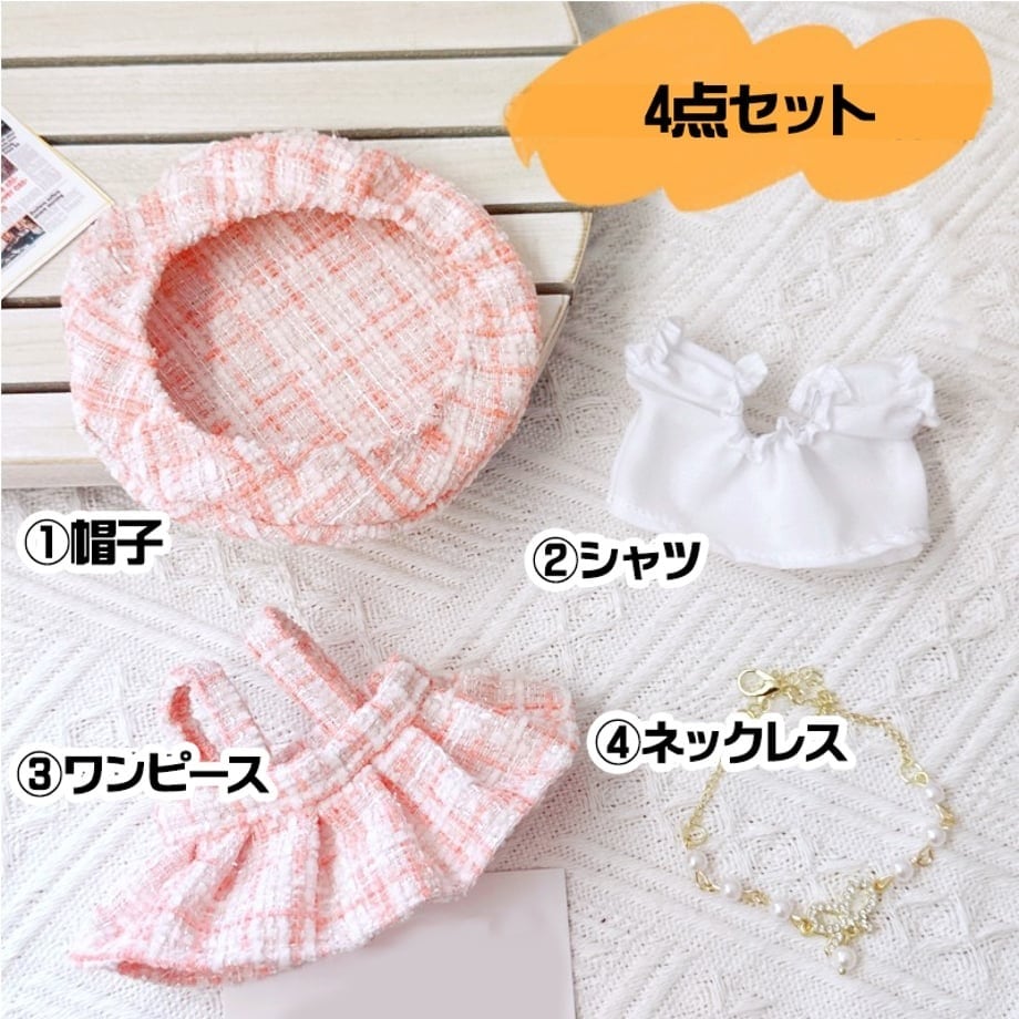 ツイードぬい服【10～15cm用】 ワンピース・シャツ・ベレー帽