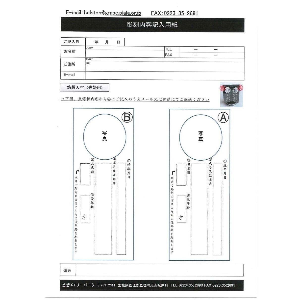 2名様で使用 悠想天空 W80型 (夫婦用)