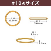 輪ゴム オーバンド #10 < 50g透明袋 > アメ色 3番目に小さい径 少量 包装 ゴムバンド 全サイズ73 共和