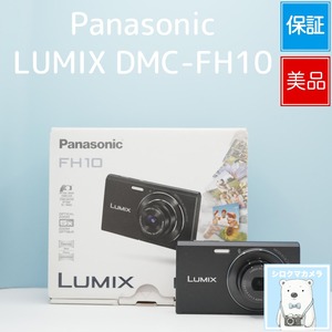 Panasonic LUMIX DMC-FH10 デジカメ スマホ転送OK フルセット 美品 シロクマカメラ a7851