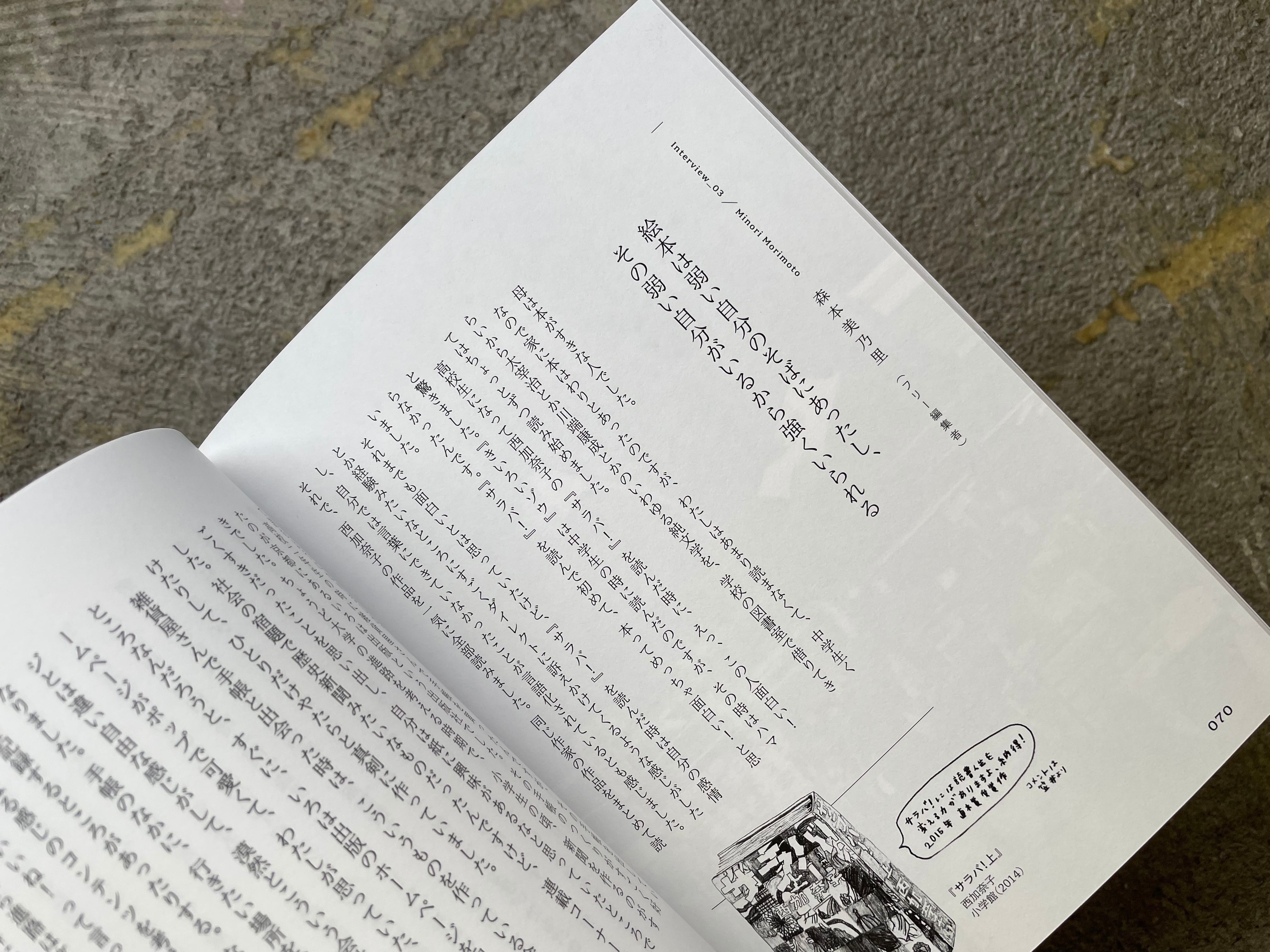 製本と編集者 vol.1 』 | STANDARD BOOKSTORE