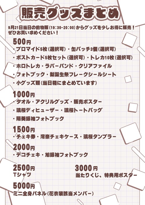最終セール！トレカ10枚セット（メンバー選択、ランダム）