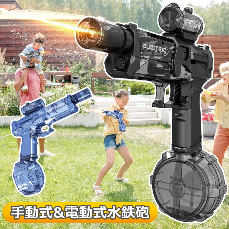 ddsq-xyqk 水鉄砲 電動 自動ウォーターガン 連射水鉄砲 タンク容量