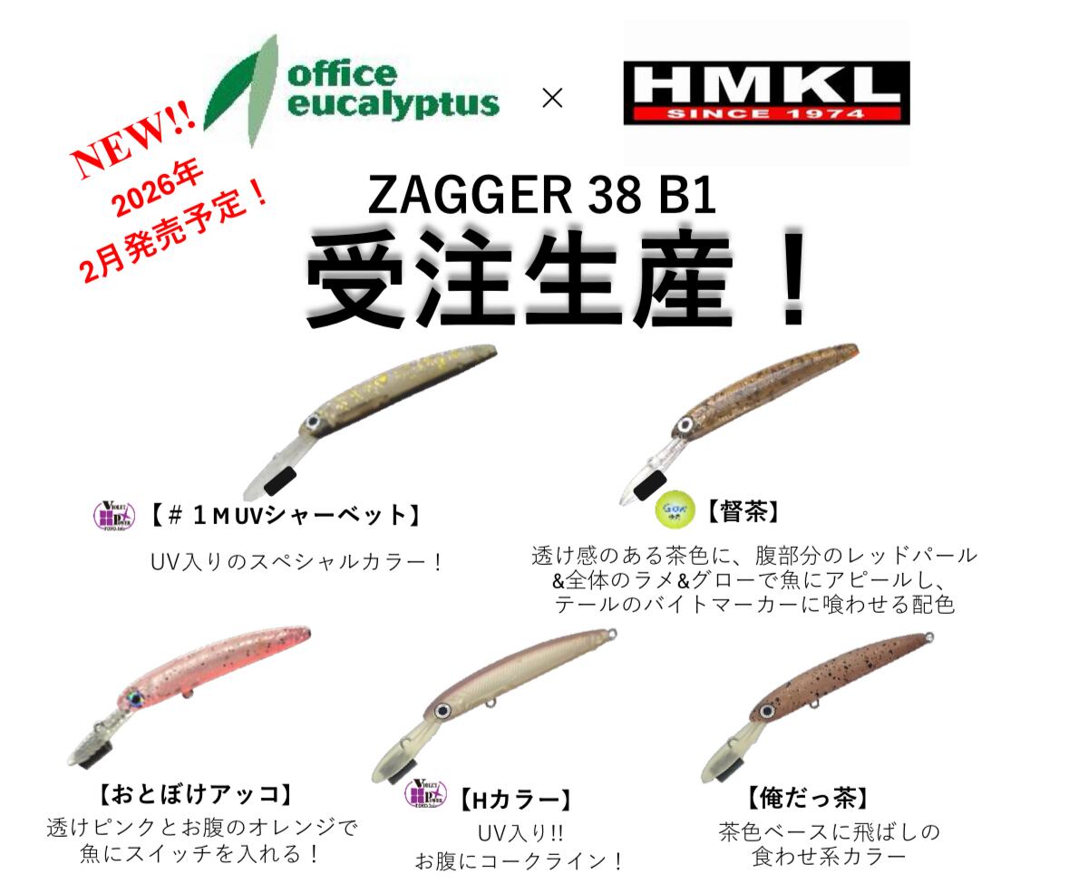 オフィスユーカリ コラボプラグ各種ご予約受付！ | B-FARM Blog