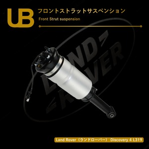 Land Rover（ランドローバー） Discovery 4 L319 フロントストラットサスペンション（LR032647, LR018376, LR018172, LR052866, LR052867, LR018190, LR032648, LR018191, LR019993, LR019994）
