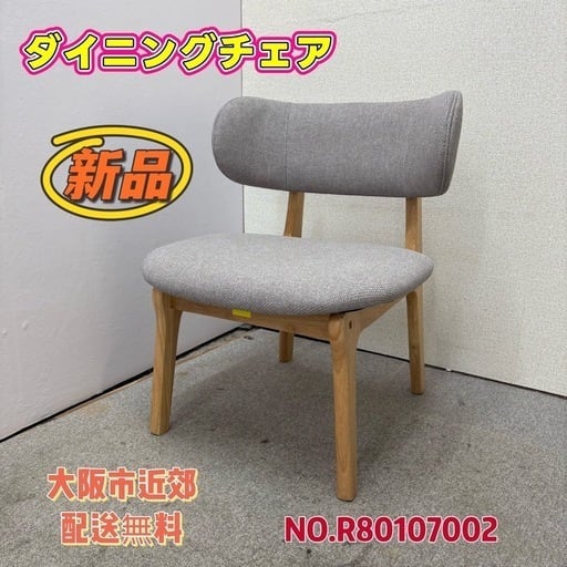 ⭐️MUJI⭐️ 無印良品 ダイニングチェア 大阪市近郊配送無料