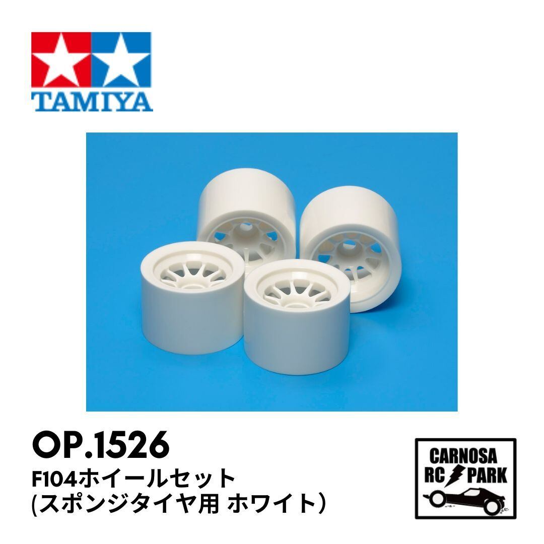 TAMIYA タミヤ】 F104ホイールセット （スポンジタイヤ用 ホワイト