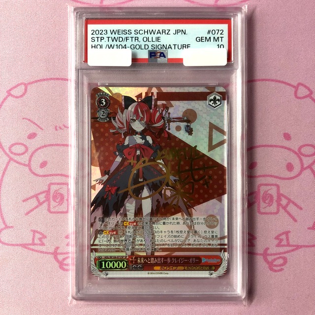 【Aランク】未来へと踏み出す一歩 クレイジー・オリー（PSA10 SPサイン