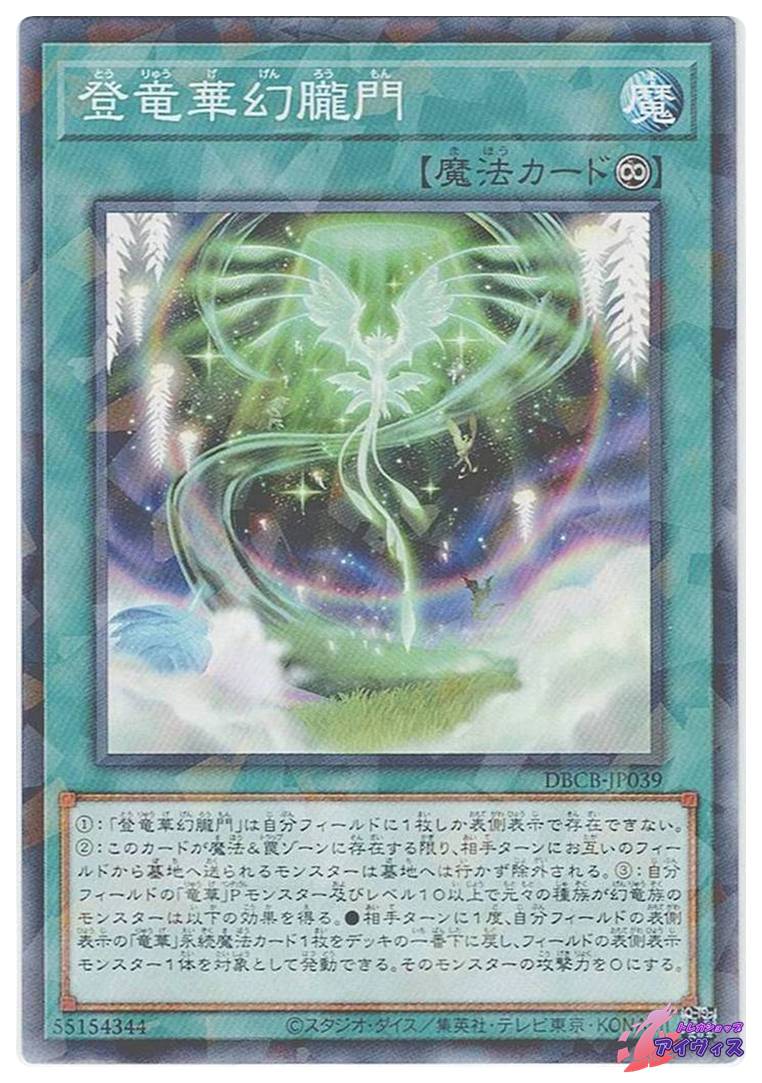 ちゃむページ 登竜華幻朧門 [ノーパラ] [ランクB] [DBCB-JP039] [遊戯王] | トレカ