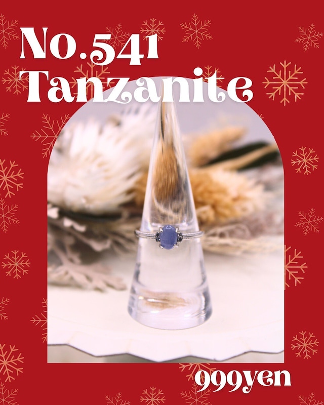 541 タンザナイトリング