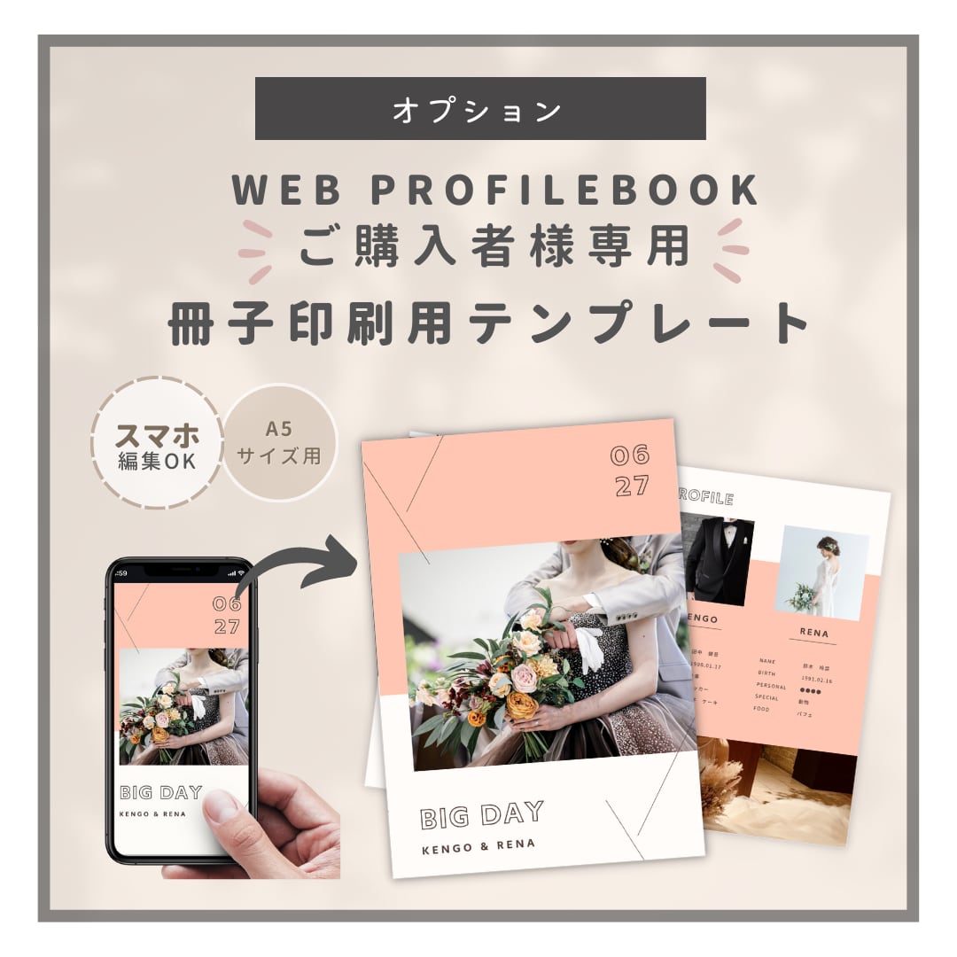 【ご購入者専用オプション】WEBプロフィールブック　Pastel（パステル）　冊子印刷用テンプレート　[12ページ] | Can marie