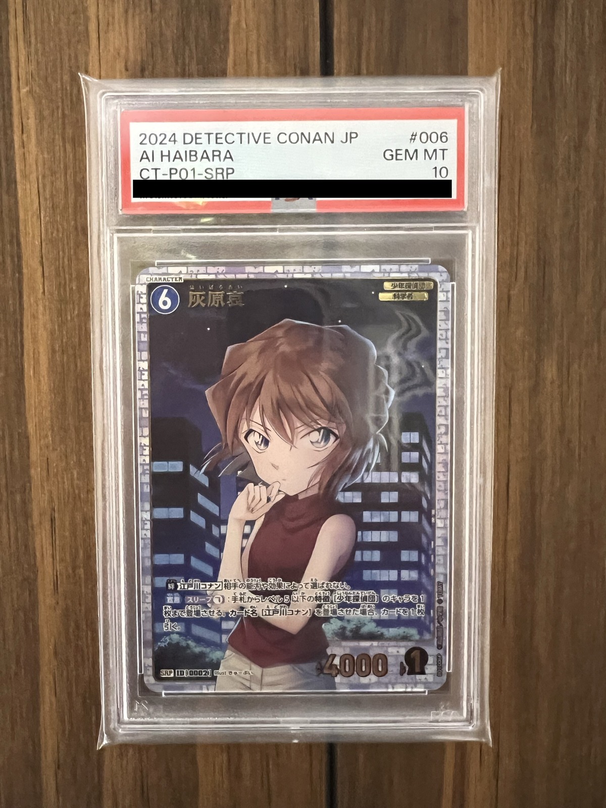 PSA10コナン 喋れ サイン付2024CT-P01 #001 