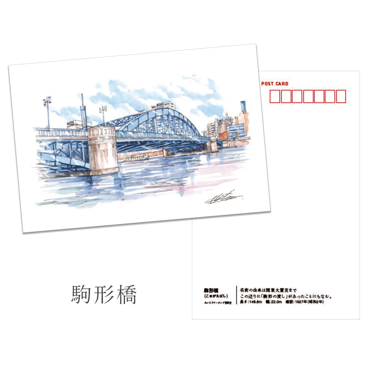 隅田川花火大会バージョン付！ポストカード【台東百景｜橋のある風景