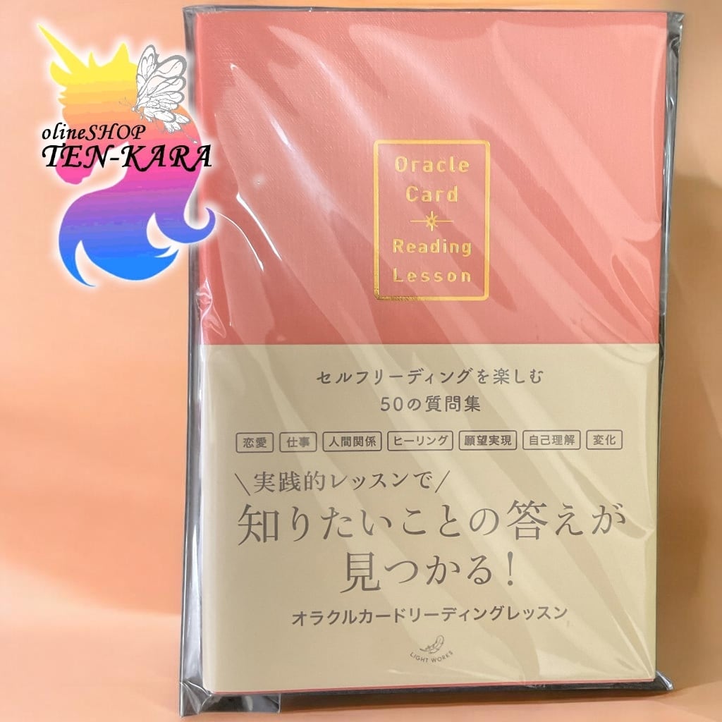 マジカルネイチャーレイキのアチューンメント | PAY ID