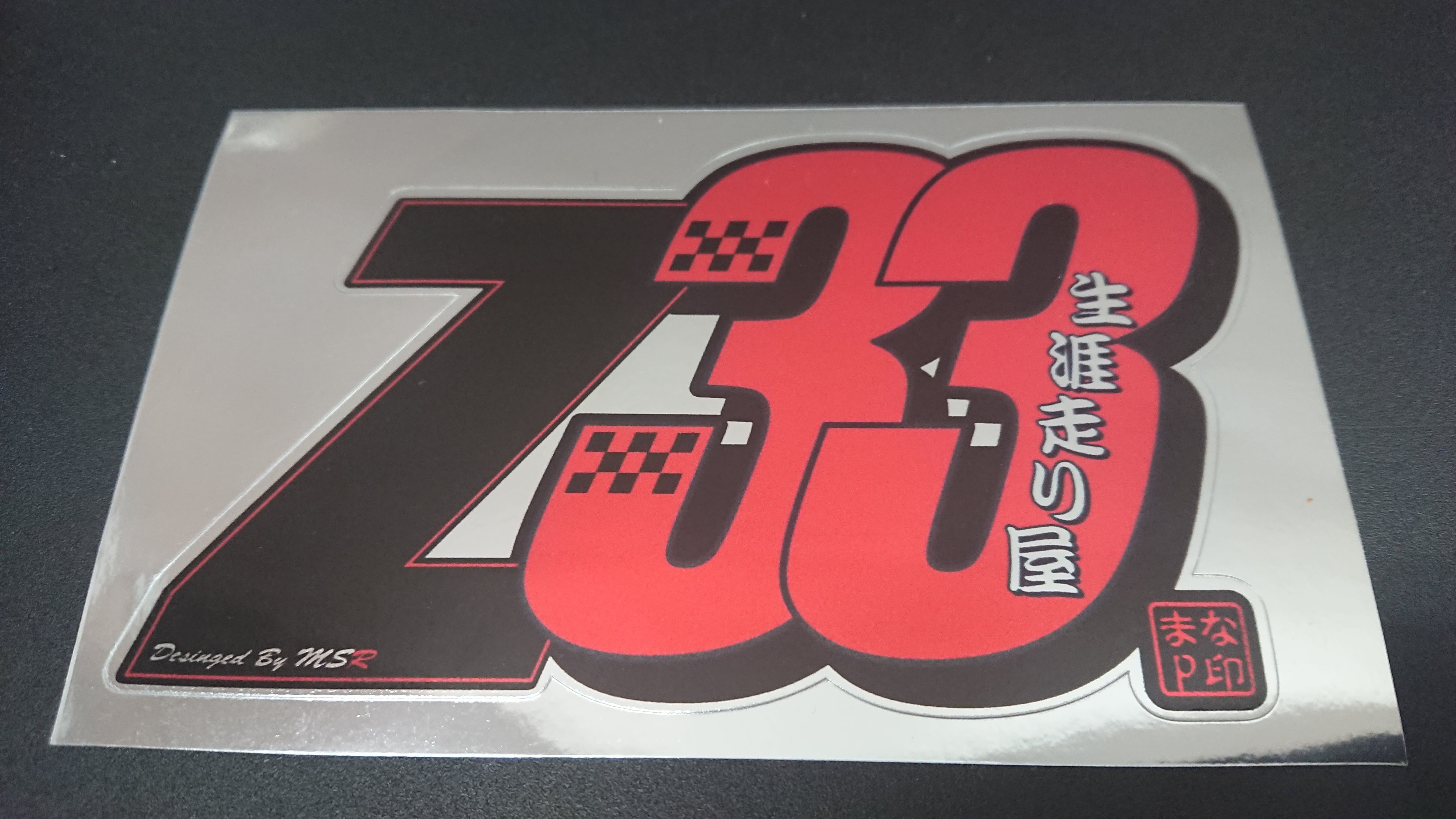 MSRステッカー Z33 | MSR マナピーオフィシャルショップ