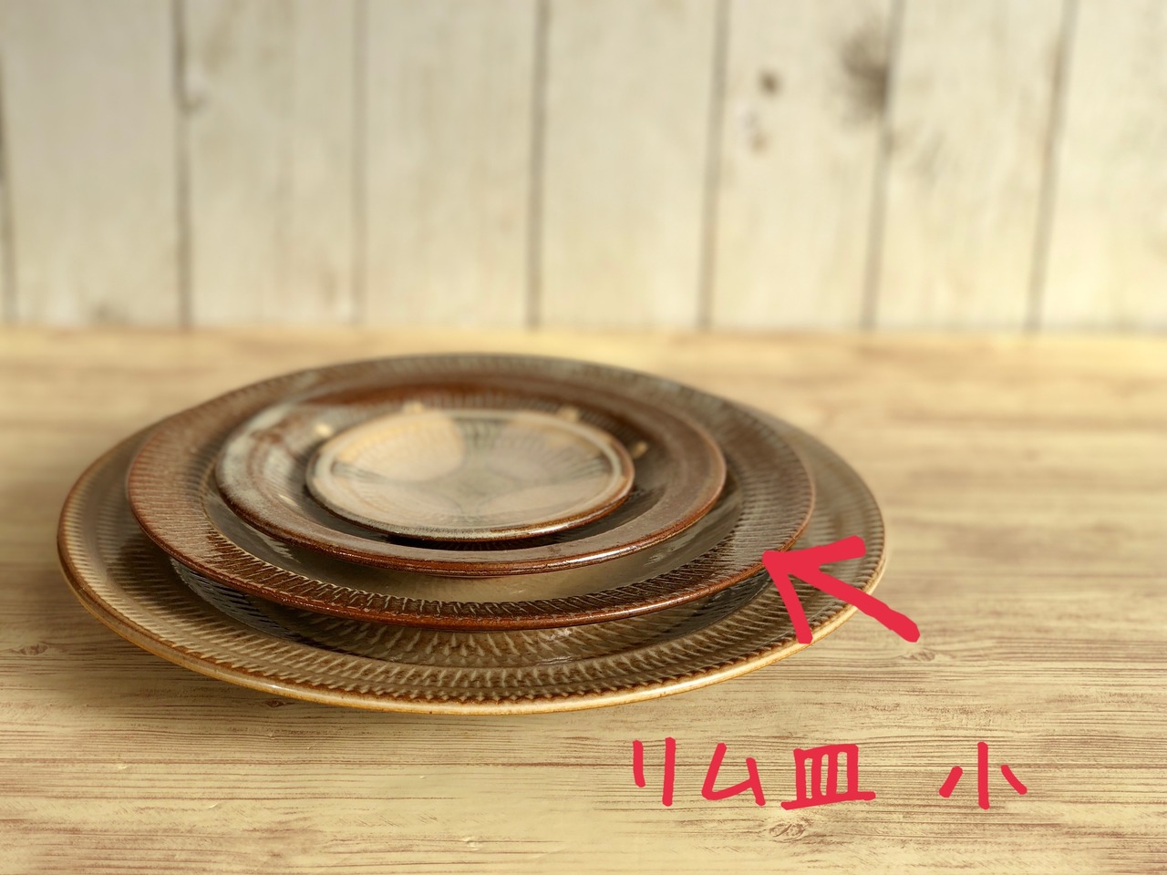 小石原焼　翁明窯元　リム皿（小）　四方がけ・白釉　②【37-465】