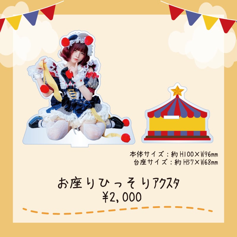 ALL ITEM | OTONA CHILD.