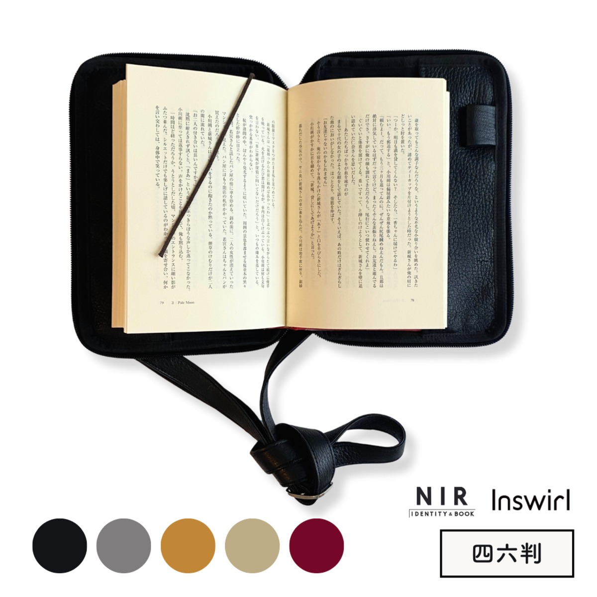 四六判 読むしかできないブックショルダー [2way] NIR × Inswirl