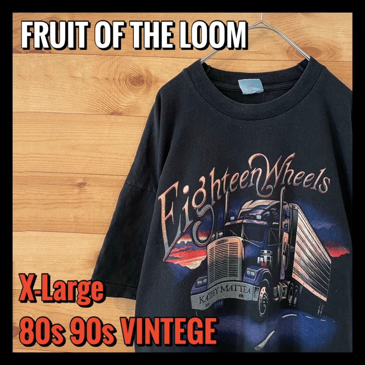 【FRUIT OF THE LOOM】 80s 90s トラック Tシャツ バックプリント