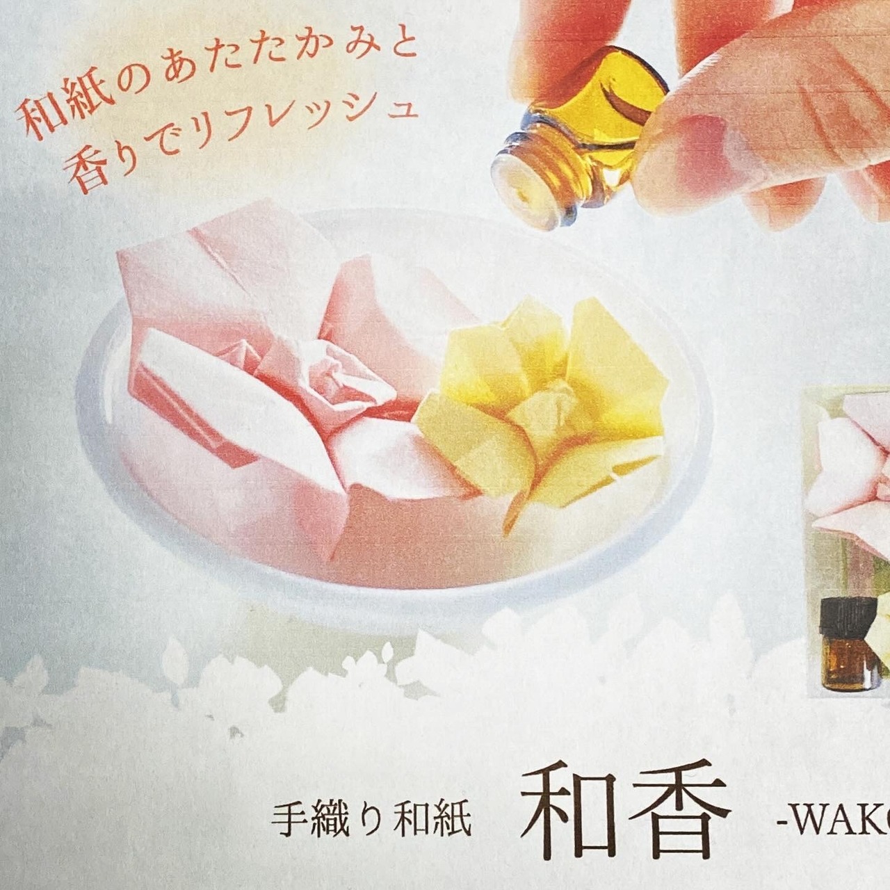 手製手漉き和紙の携帯護符✨3枚 折り畳ん 