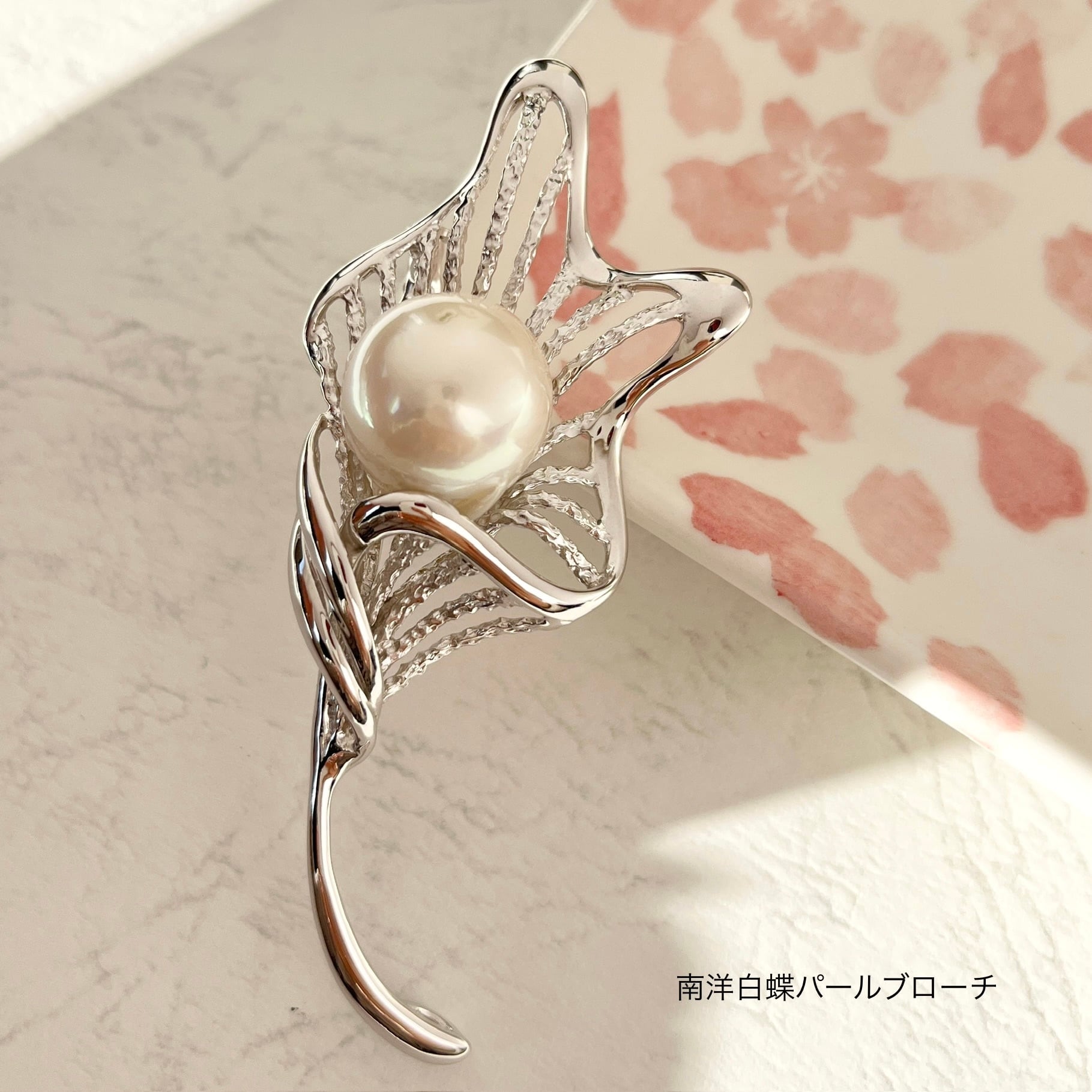 南洋白蝶パールブローチ/15-16mm/バロックパール/大粒/シルバー/日本