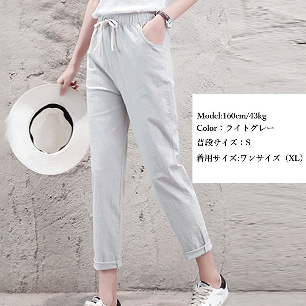 綿麻 アンクル パンツ レディース ストレート 春夏秋 韓国 きれいめ 大人 カジュアル おしゃれ シンプル 9分丈 薄手 カラーパンツ ウエストゴム 大人可愛い 大人女子