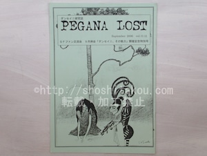 （雑誌）PEGANA　LOST　ダンセイニ研究誌　Vol.11.11　/　三谷おと　編　[33543]