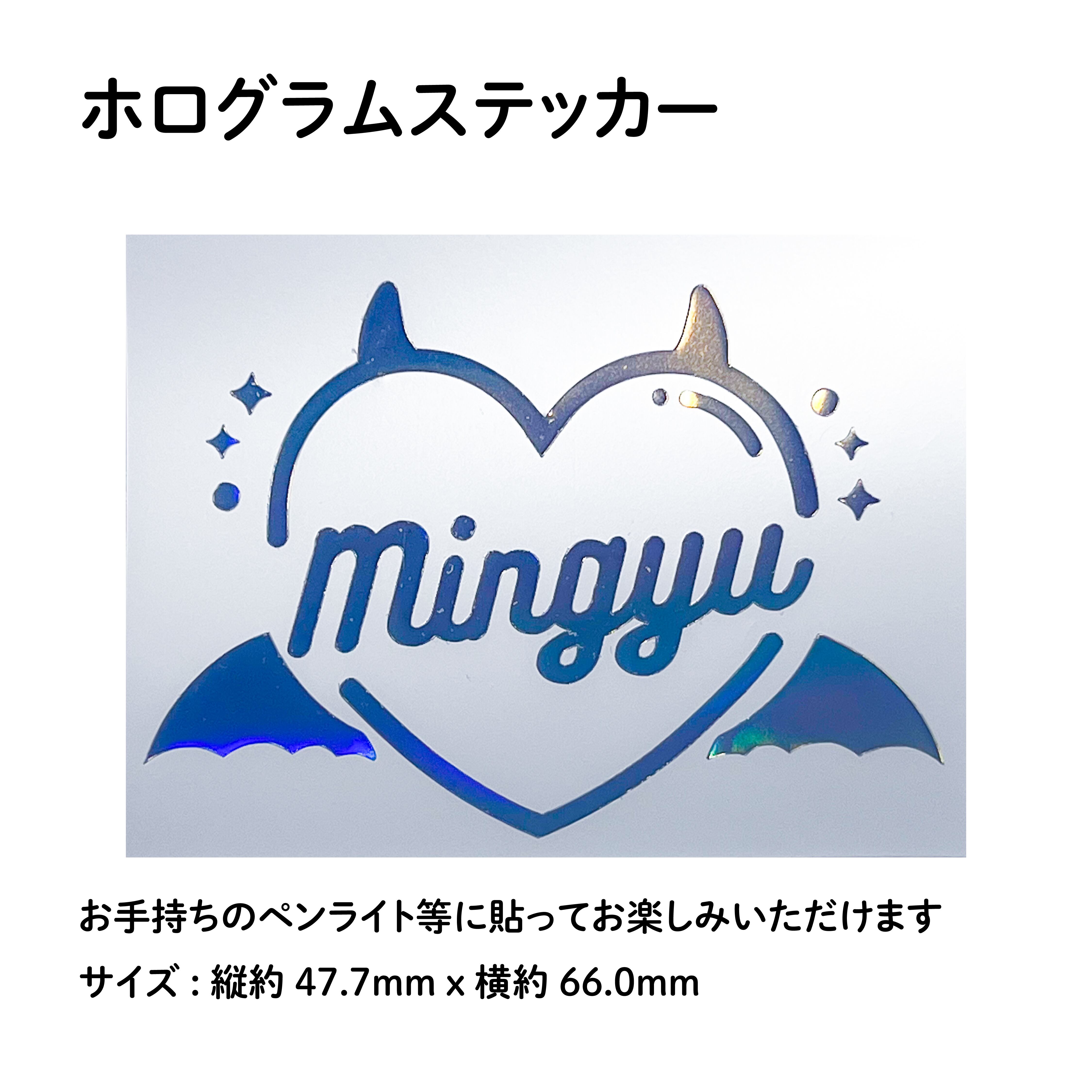 MINGYU ミンギュ SEVENTEEN セブチ CARAT棒 デコ ホログラムステッカー