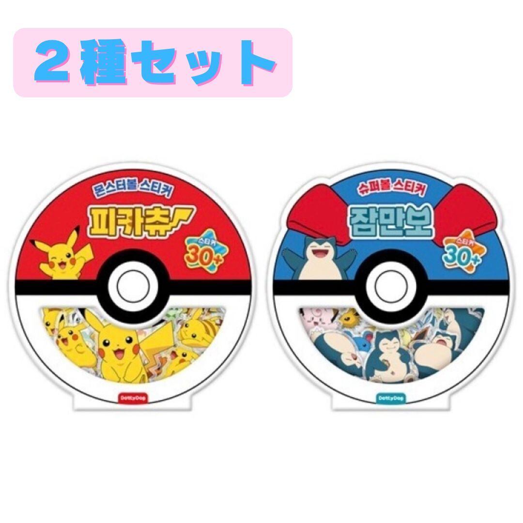 4枚セット】韓国限定 ポケモン ドット絵 3Dシール ステッカー | Nnm