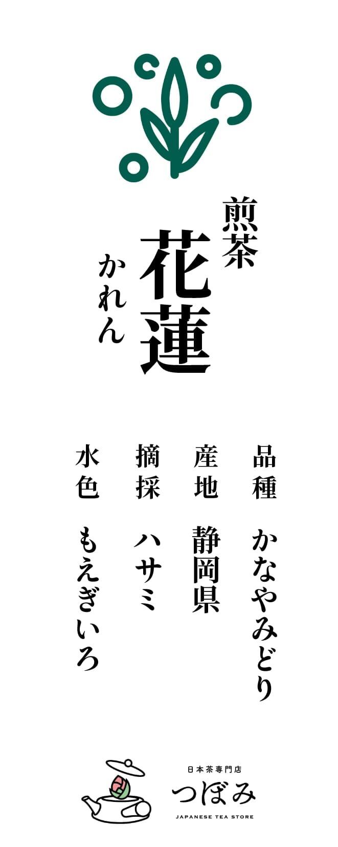 ゆうなぎ | tsubomi