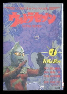 ブラック・ジャック (15)」 初版 手塚治虫 秋田書店・少年チャンピオン