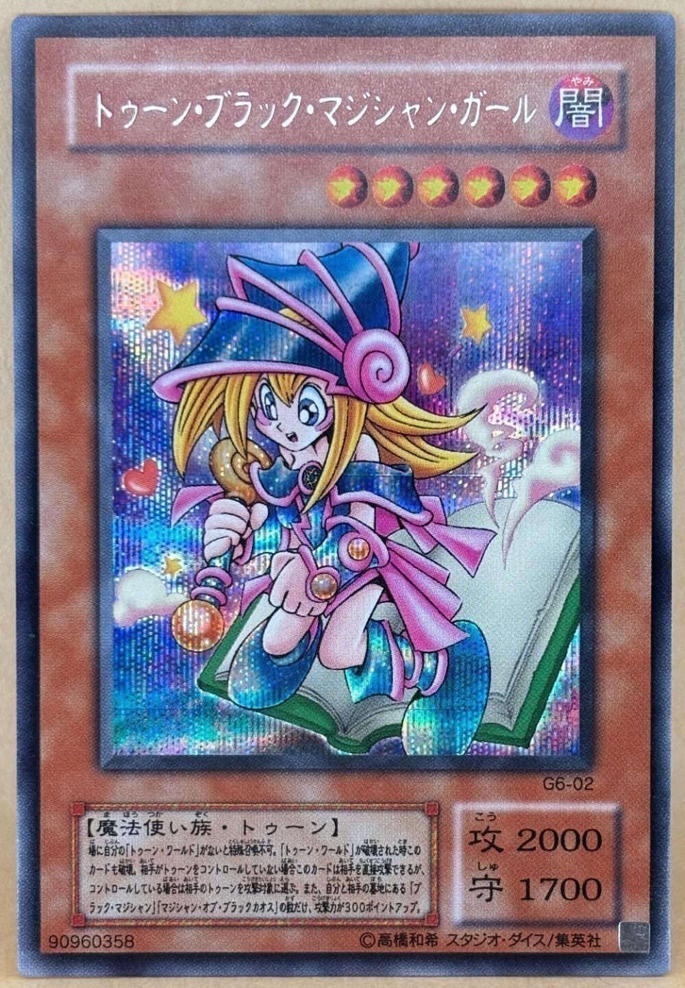 遊戯王オリパ（初期二期コレクターズパック） | PAY ID