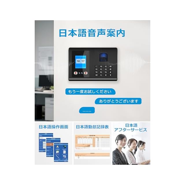 PHIZTO 顔認証・指紋認証 タイムレコーダー パスワード認証対応 勤務
