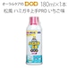 歯科医院専用 松風 ハミガキ上手PRO 大 180ml 1本 いちご味 歯垢染色液体ハミガキ キシリトール 旬の香り メール便不可