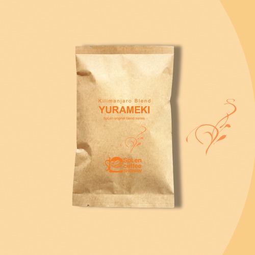 キリマンジャロブレンド“YURAMEKI”　100g　端麗ですっきり