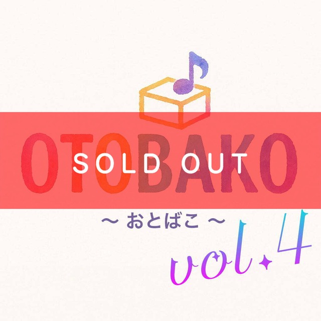 3/15(日)開催  OTOBAKO -おとばこ- vol.4 リモートチェキ【ZR0668】