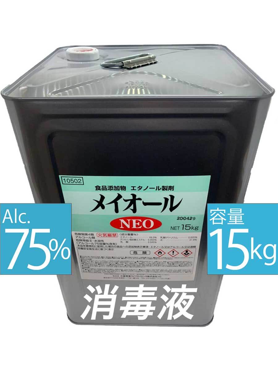 メイオールNEO 一斗缶15㎏ (17.2L)（500ml約34本分） | 【 IM Shop 】