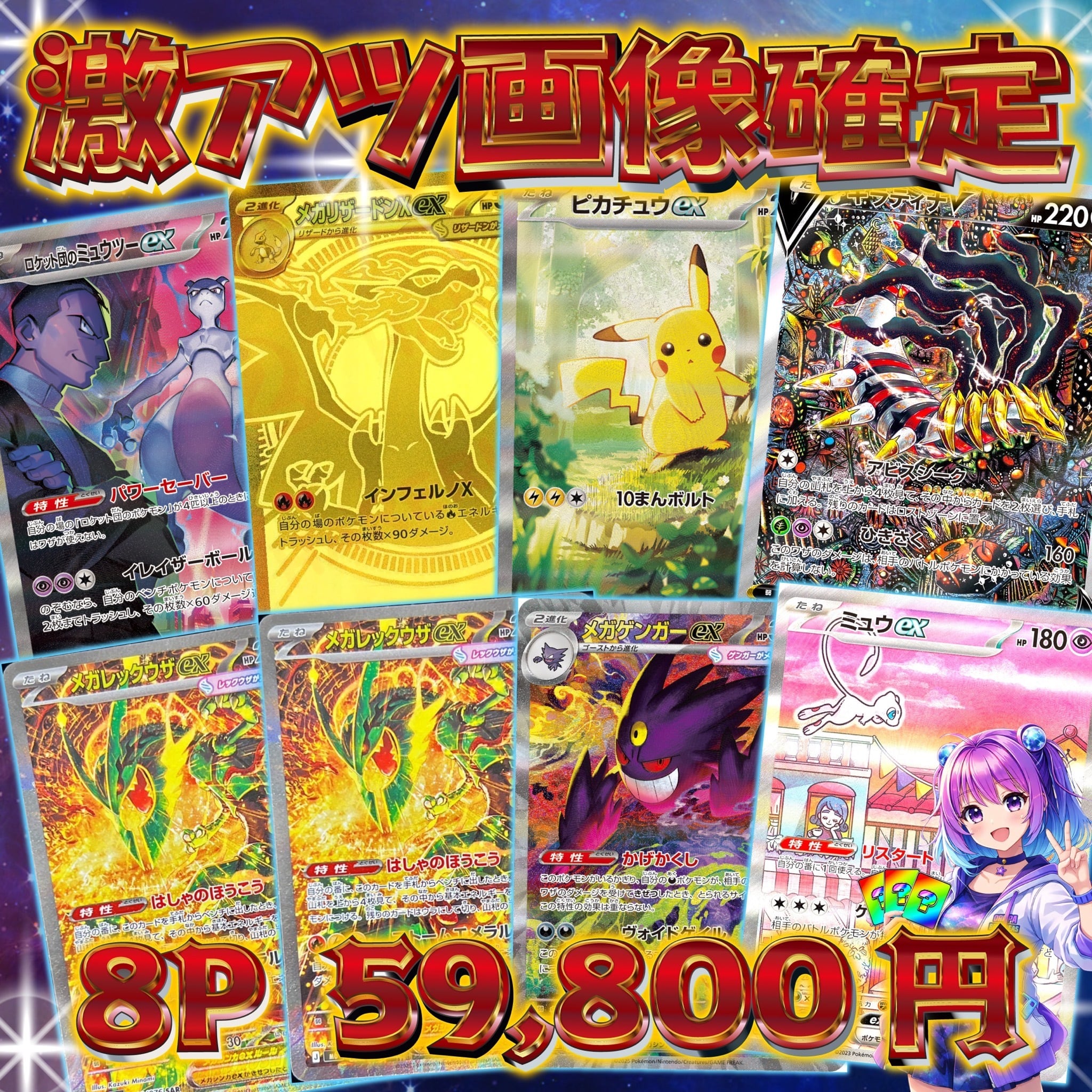 8P ポケカ 超激アツ 画像確定 オリパ | オリパ ブラザーズ オリパ専門