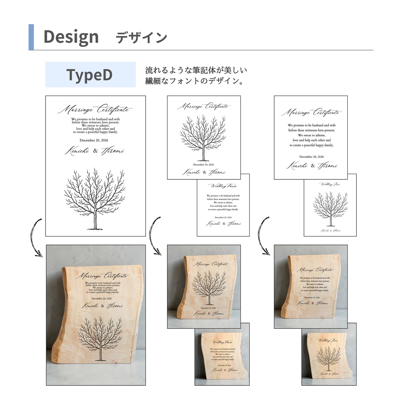 木の結婚証明書｜トチ｜ No.943