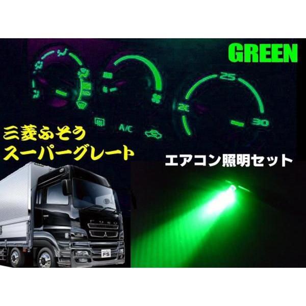 24V/三菱ふそうFUSO/スーパーグレート・エアコンパネル照明用LEDセット 