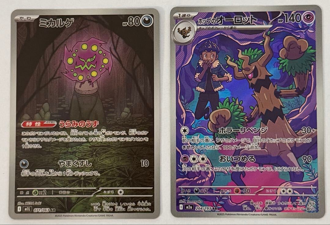 MクチートEX P 186/XY-P XY ポケモンカード PokemonCard | ポケモン