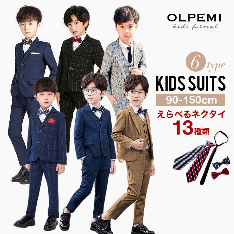 サイズジャケットパンツ90cmDセット 子供服 キッズ スーツ セットアップ～150cm