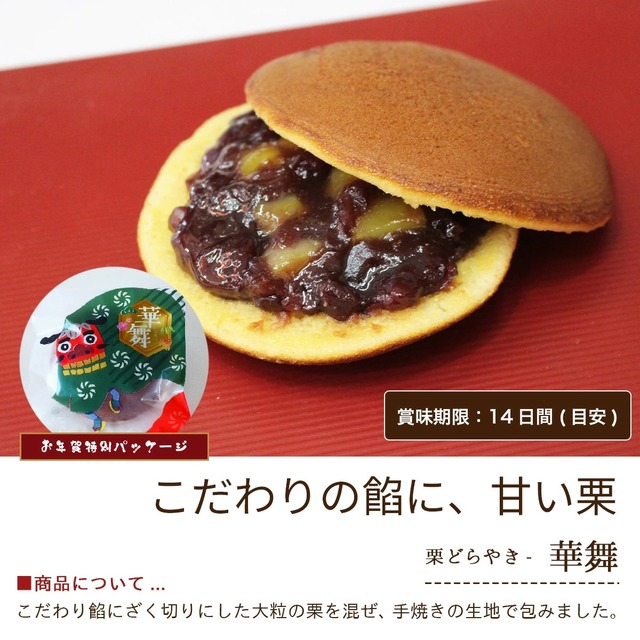 迎春 お年賀「うま」 6種 詰め合わせ #お正月#和菓子#うま年#お祝い