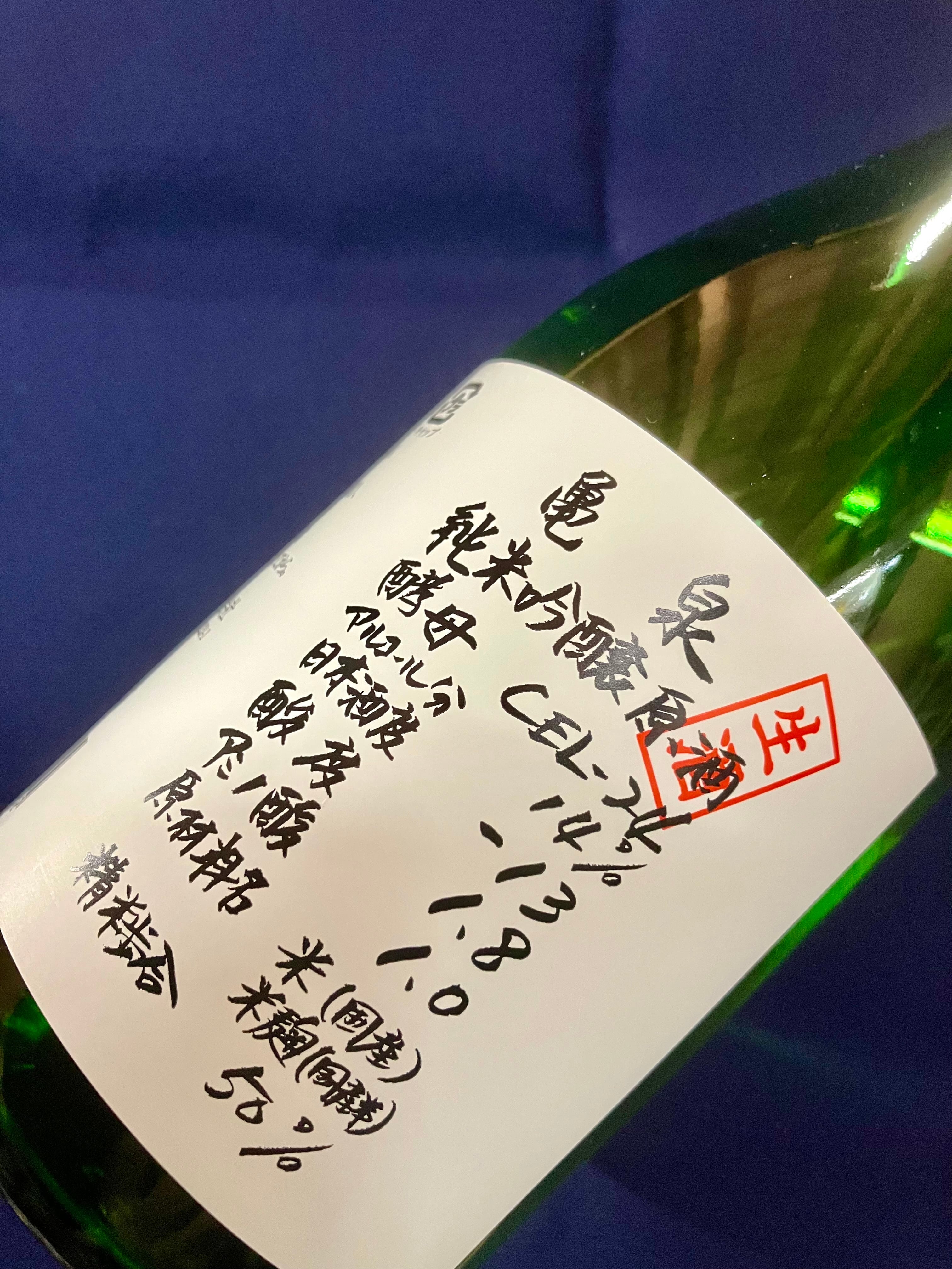 令和7BYしぼりたて！高知県【亀泉酒造】“大人のパイナップルジュース