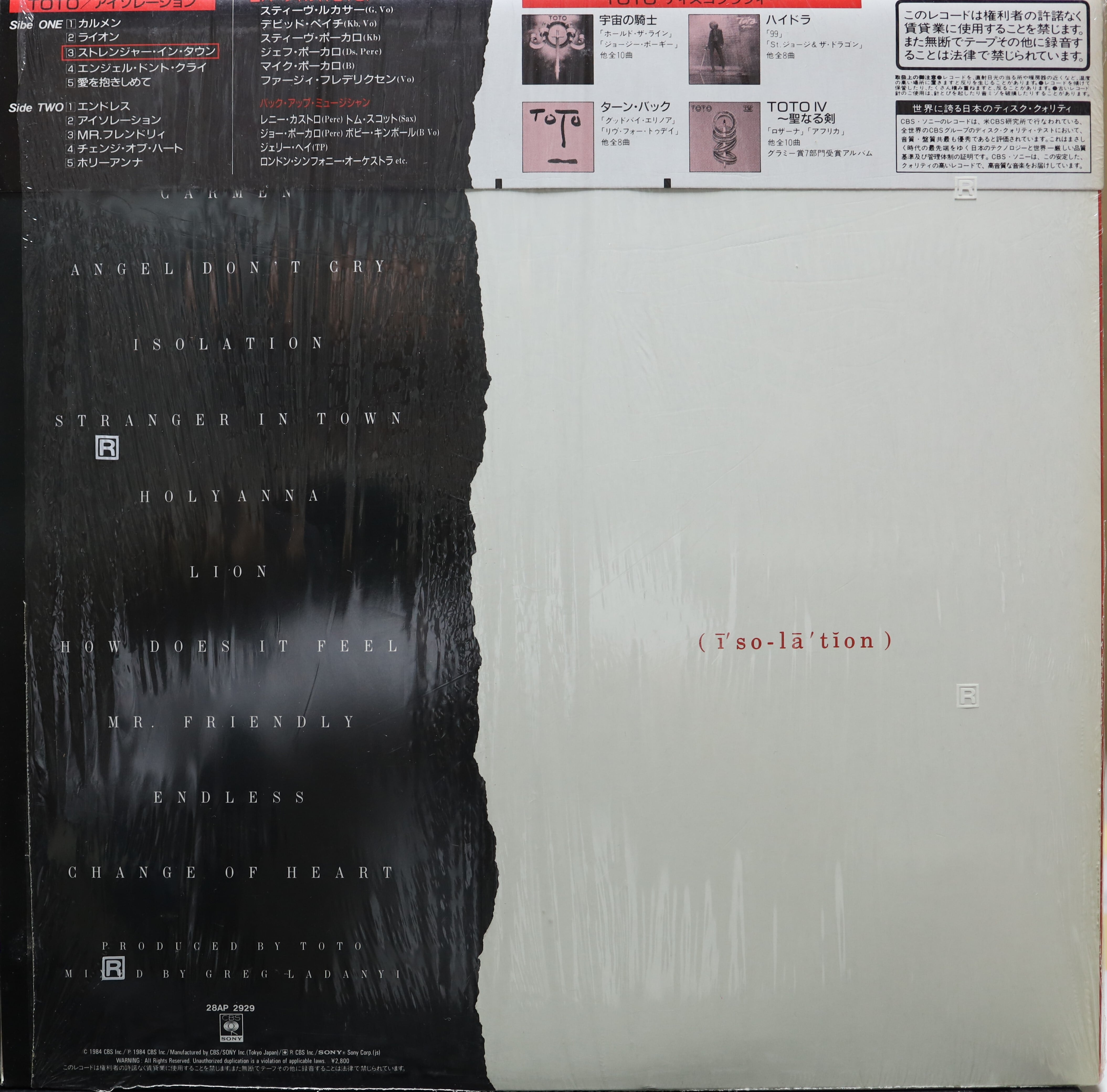 Isolation　LP】Toto　DISCO　COMPACT　ASIA